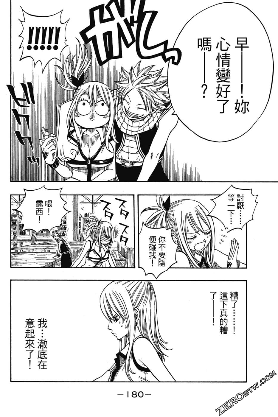 Page 181