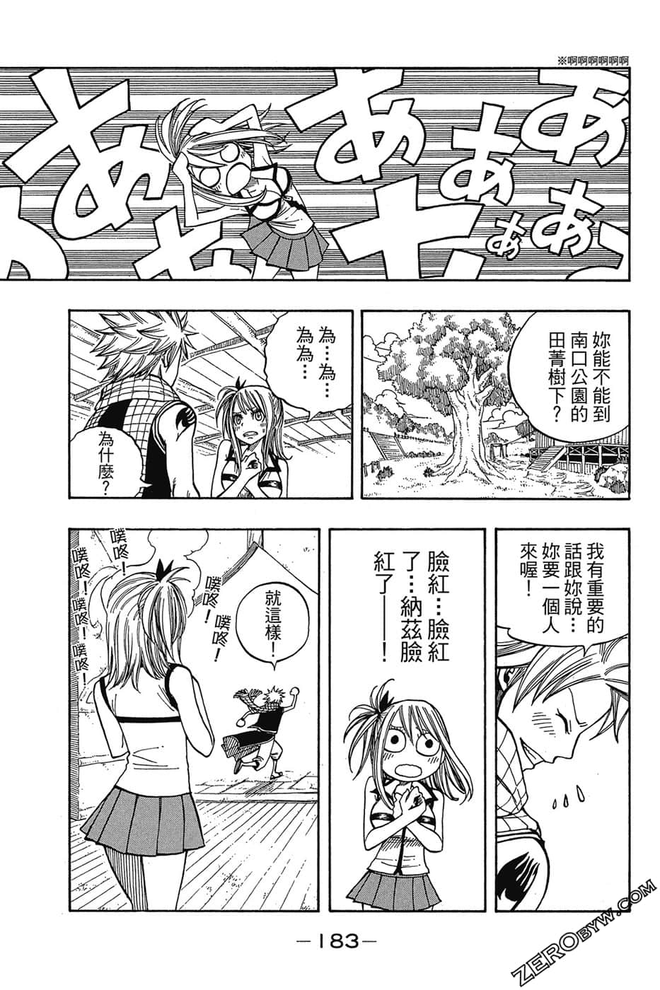 Page 184