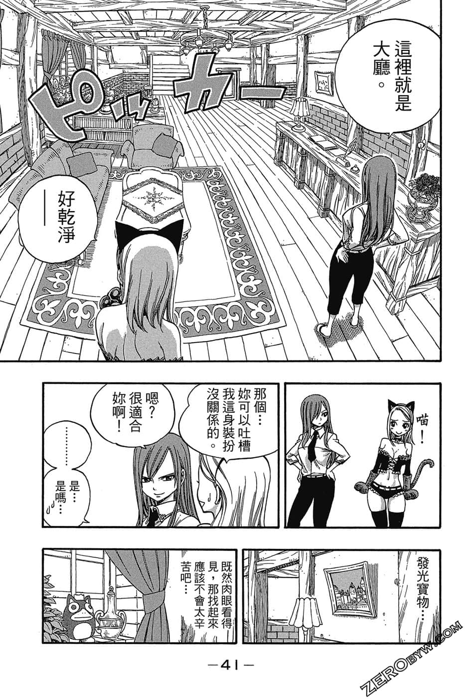 Page 42