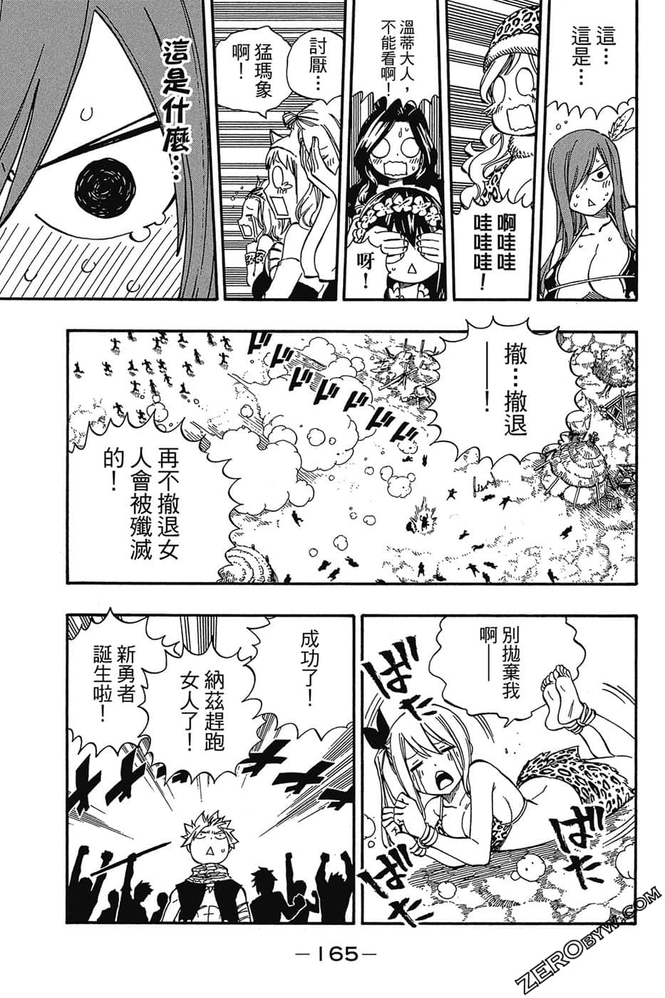 Page 166