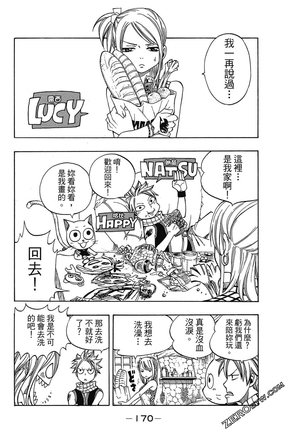 Page 171