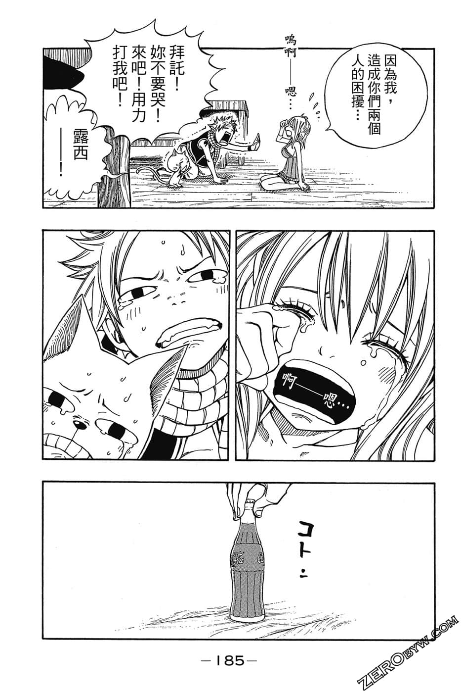 Page 186