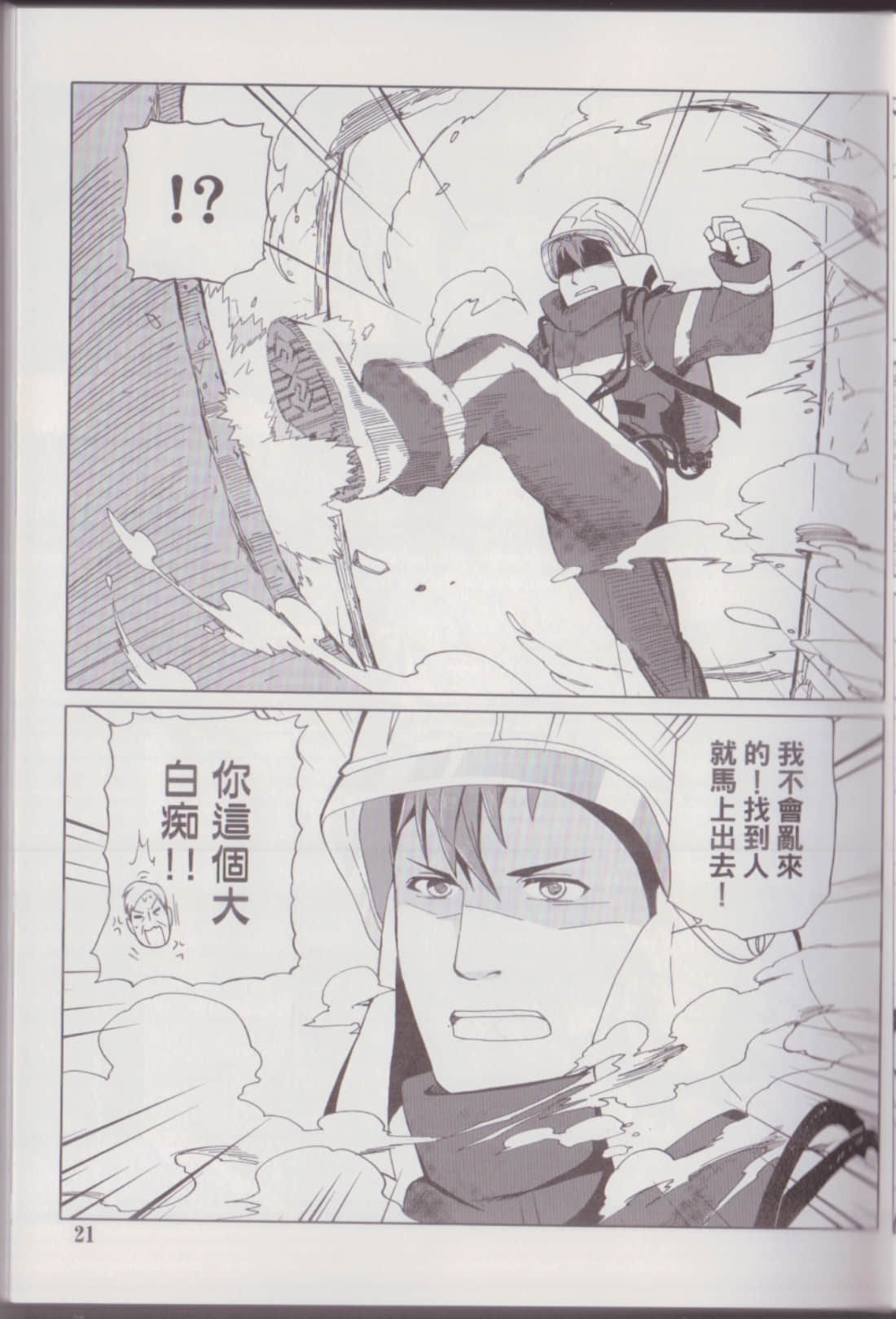 Page 25