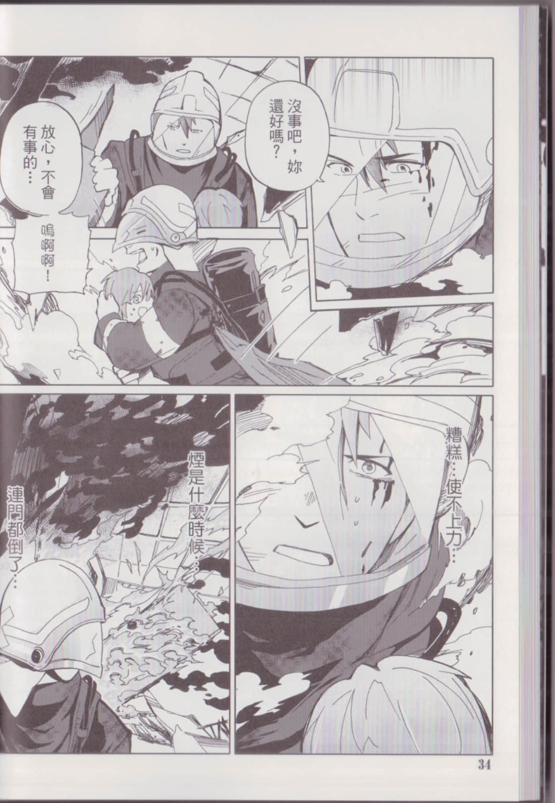 Page 38