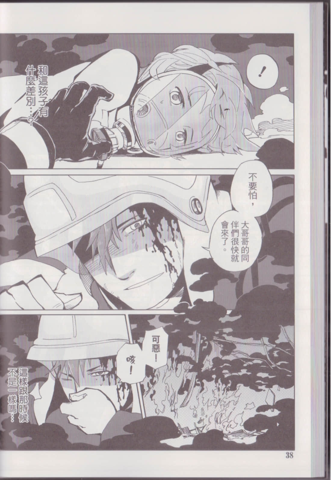 Page 42