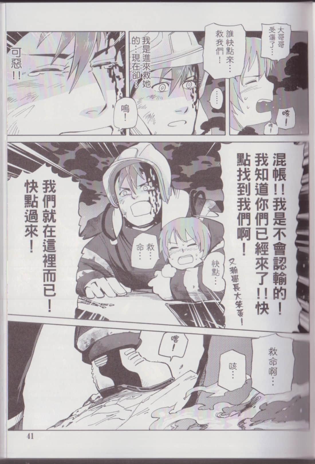 Page 45