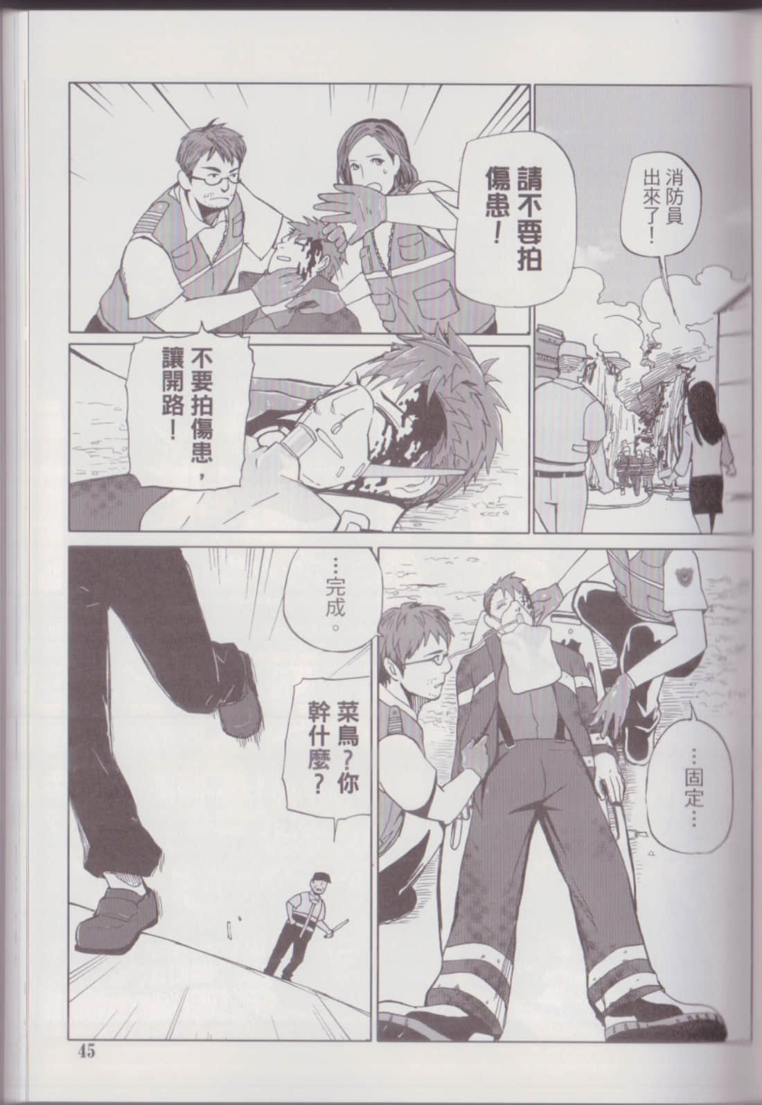 Page 49