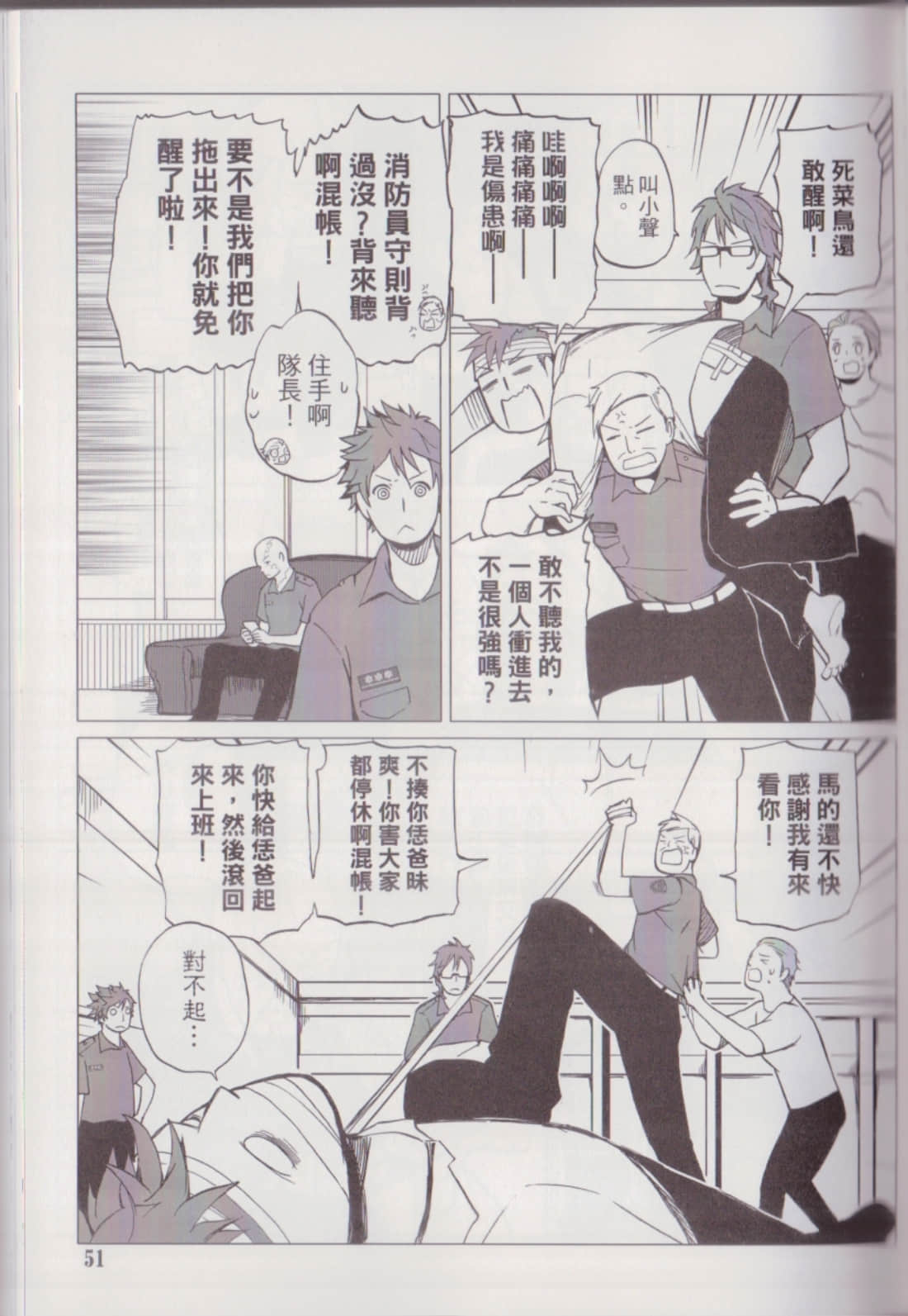 Page 55