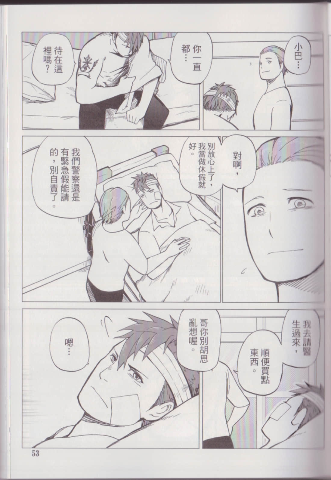 Page 57