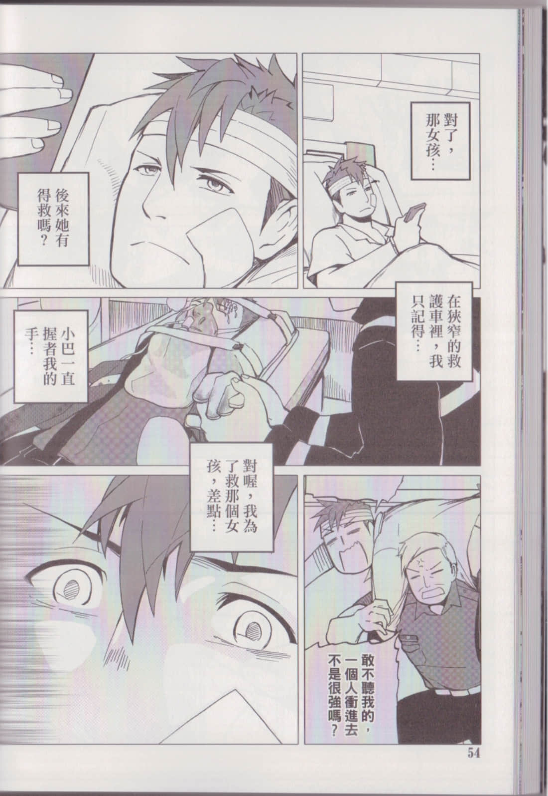 Page 58