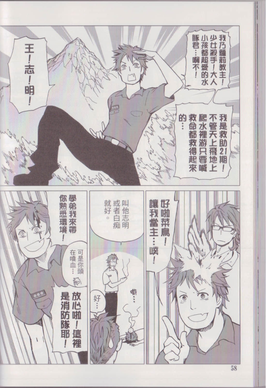 Page 62