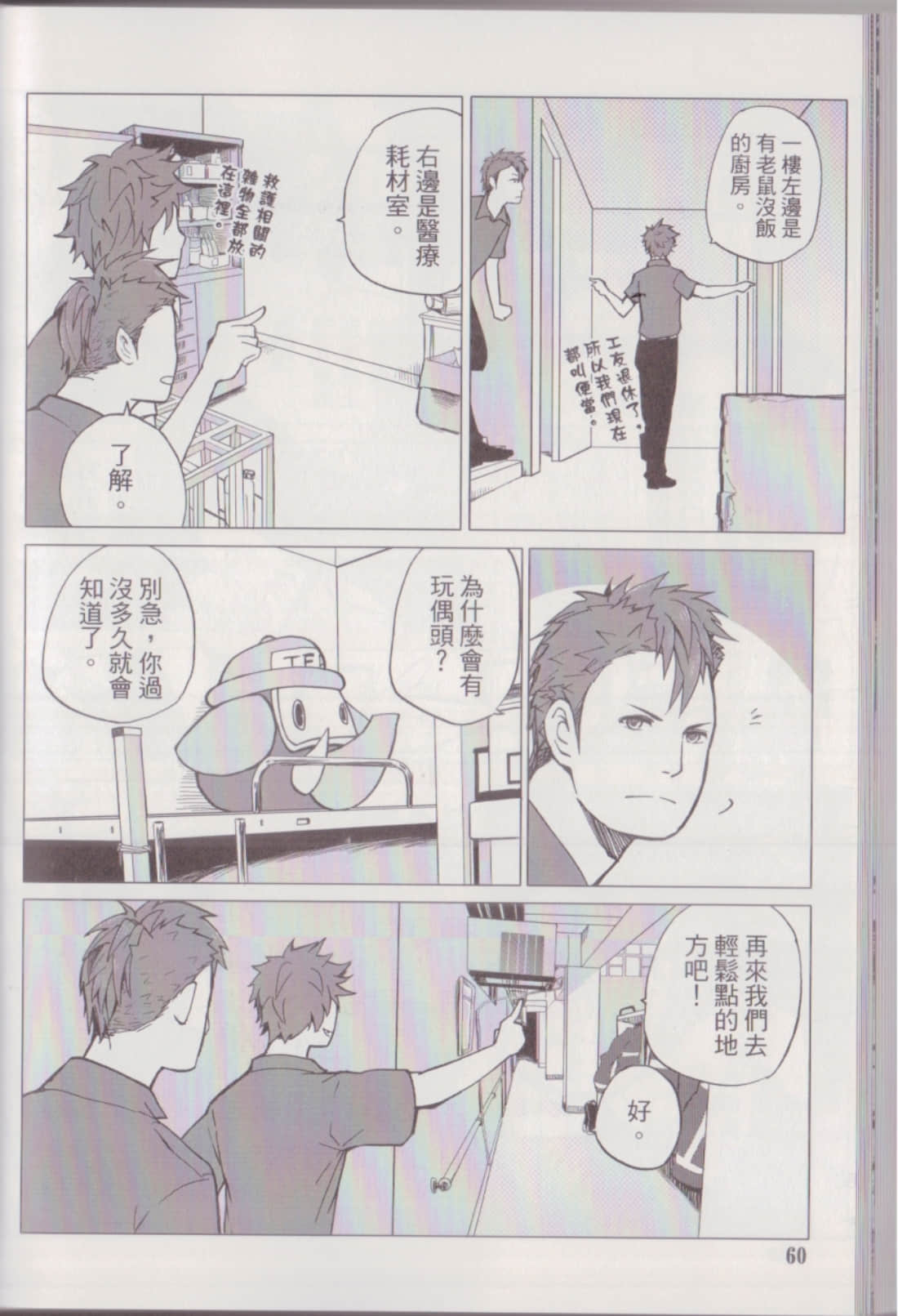 Page 64