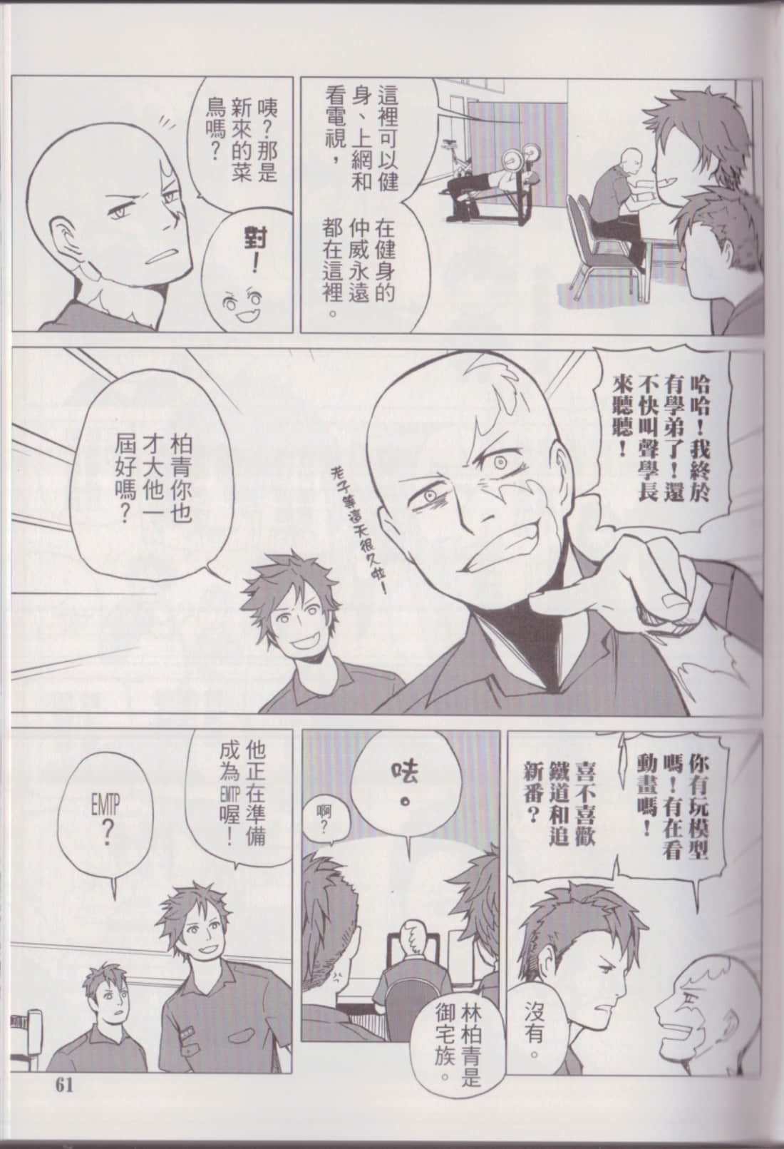 Page 65
