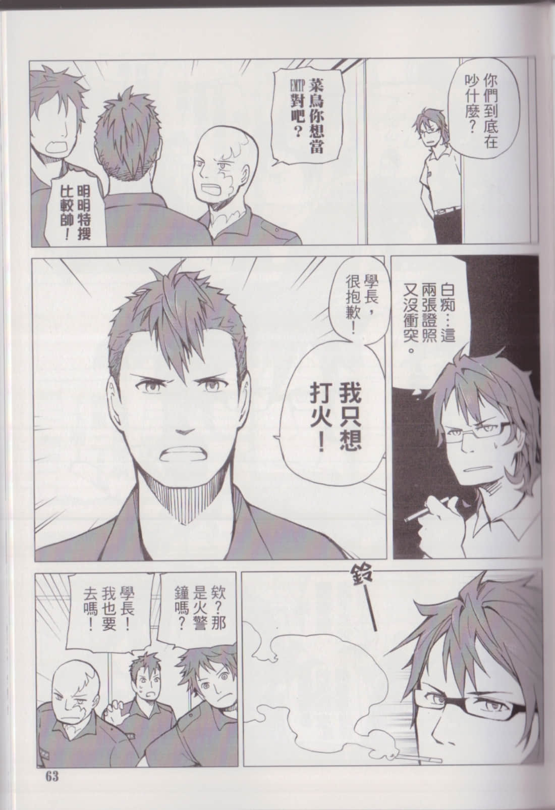 Page 67