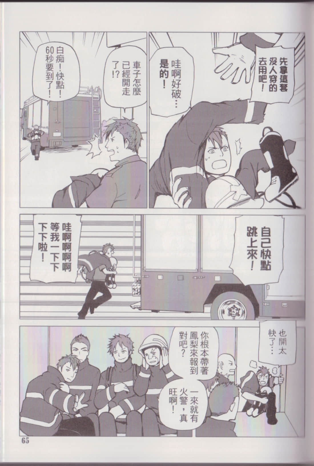 Page 69