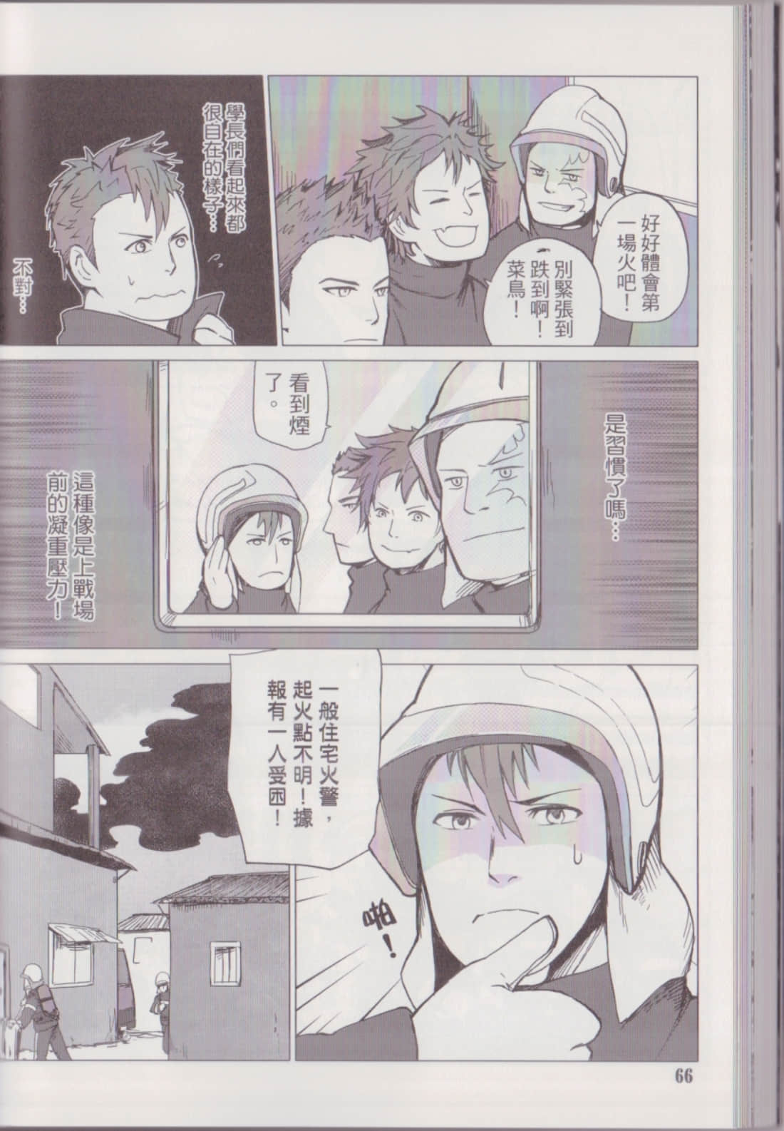 Page 70