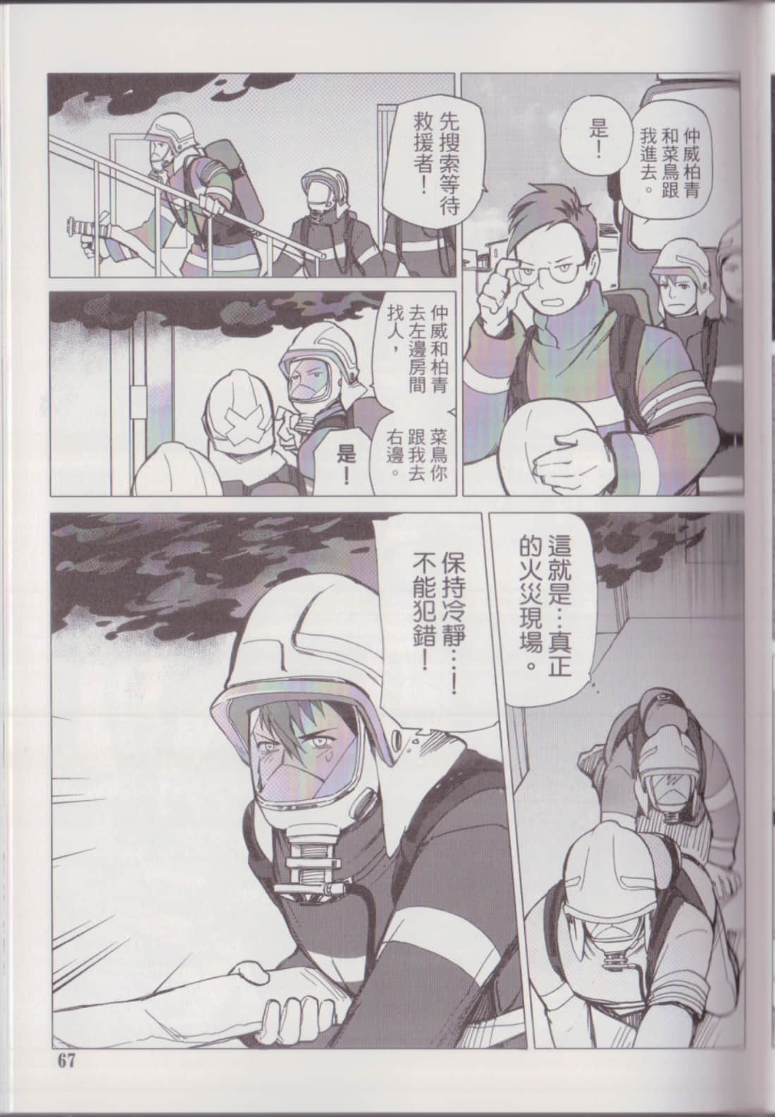 Page 71