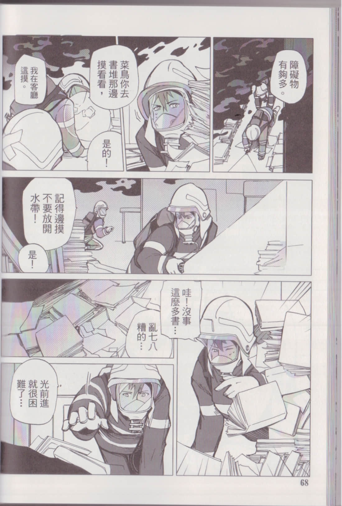 Page 72