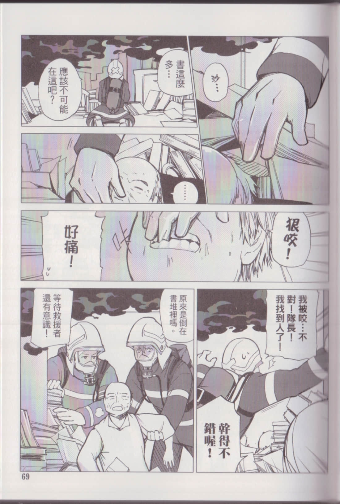 Page 73