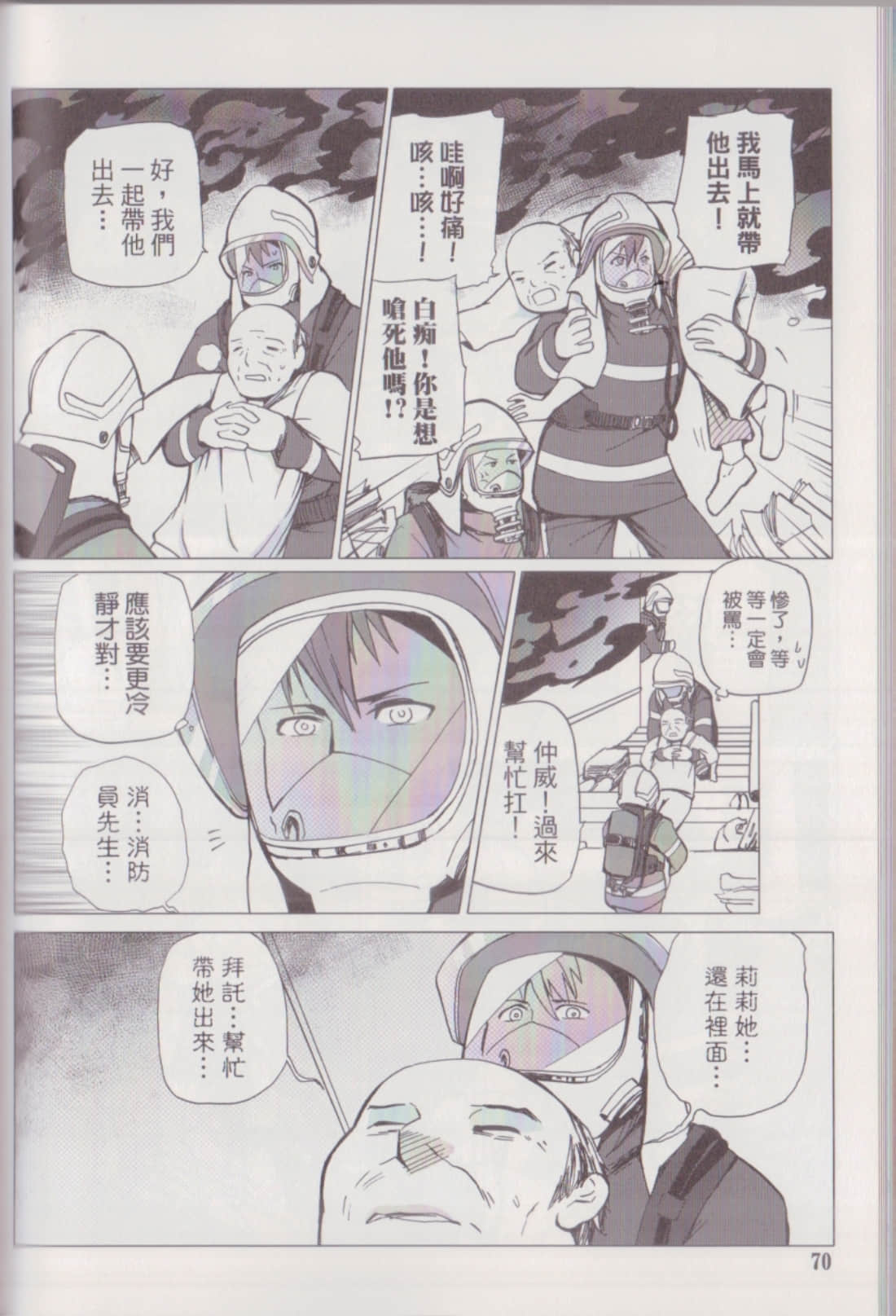 Page 74