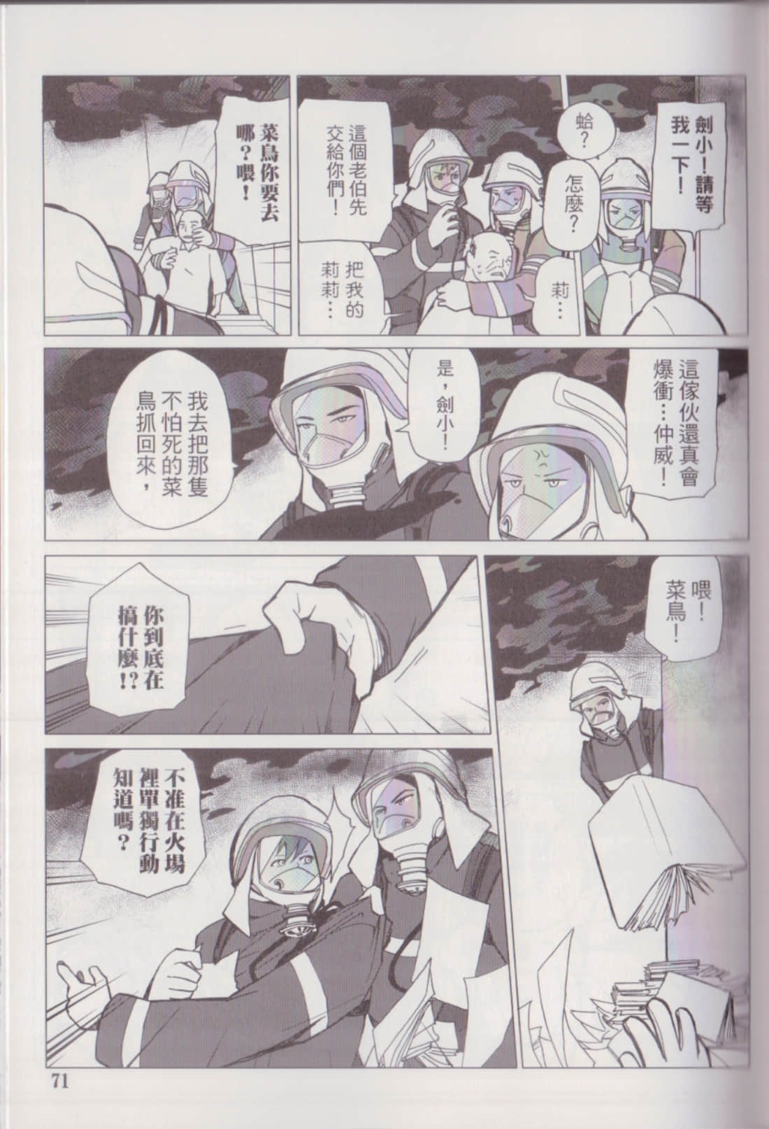 Page 75