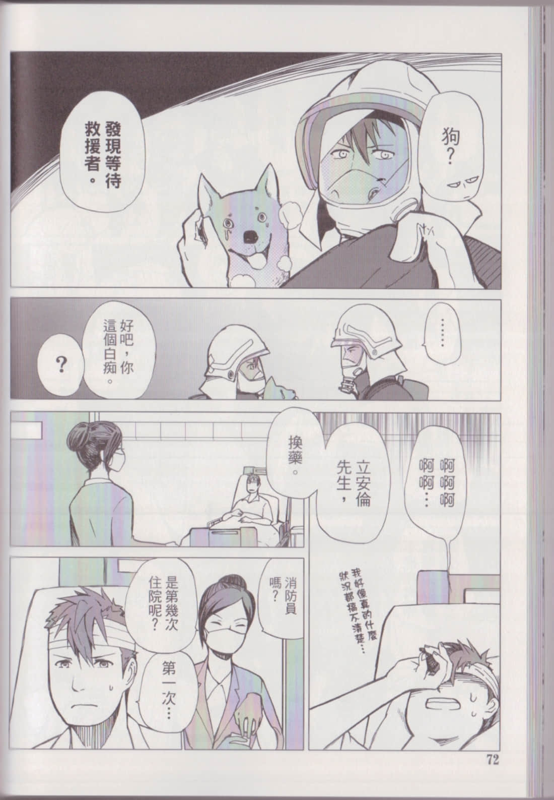 Page 76