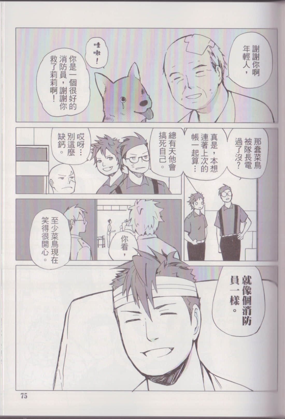 Page 79