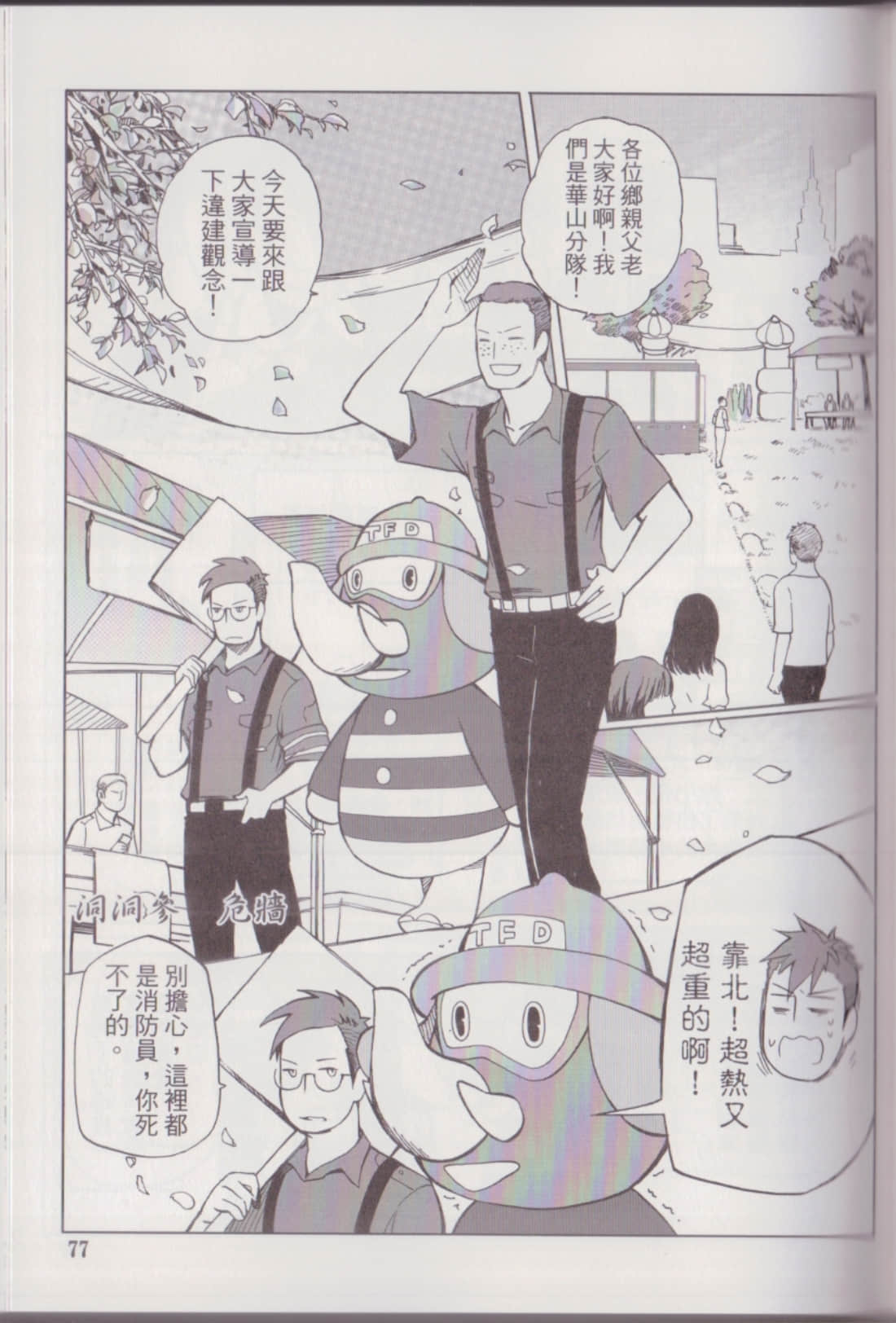 Page 81