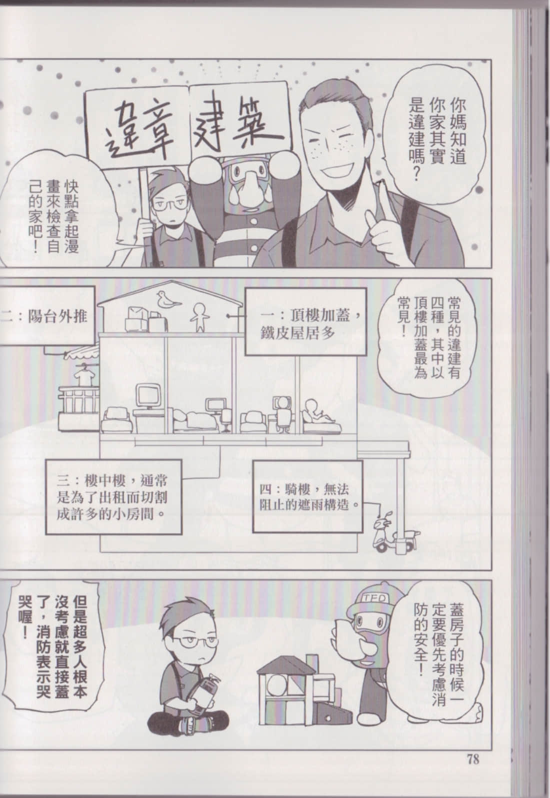 Page 82