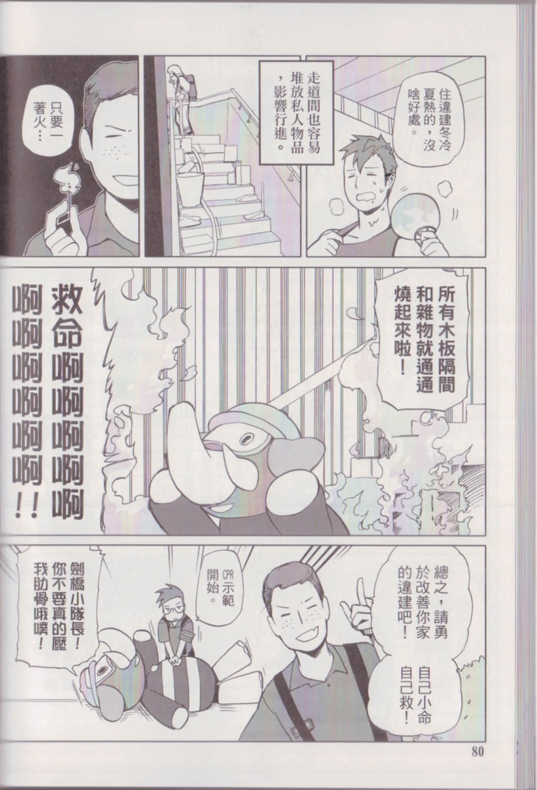Page 84