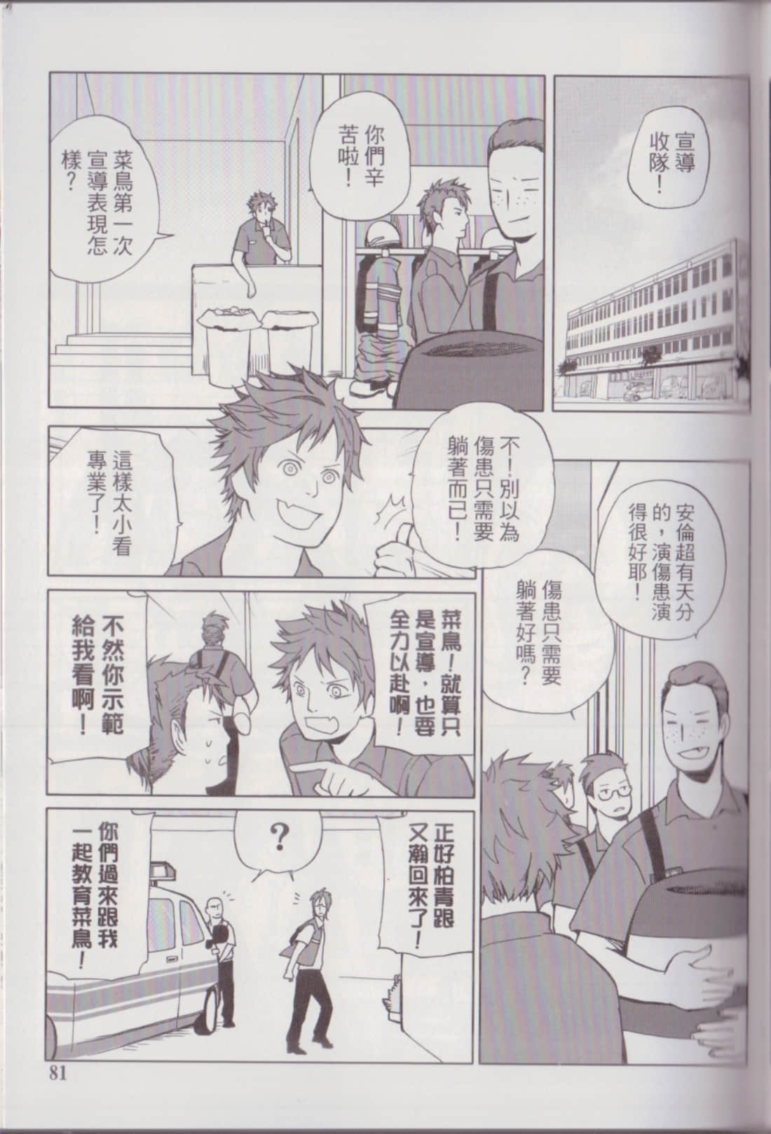 Page 85