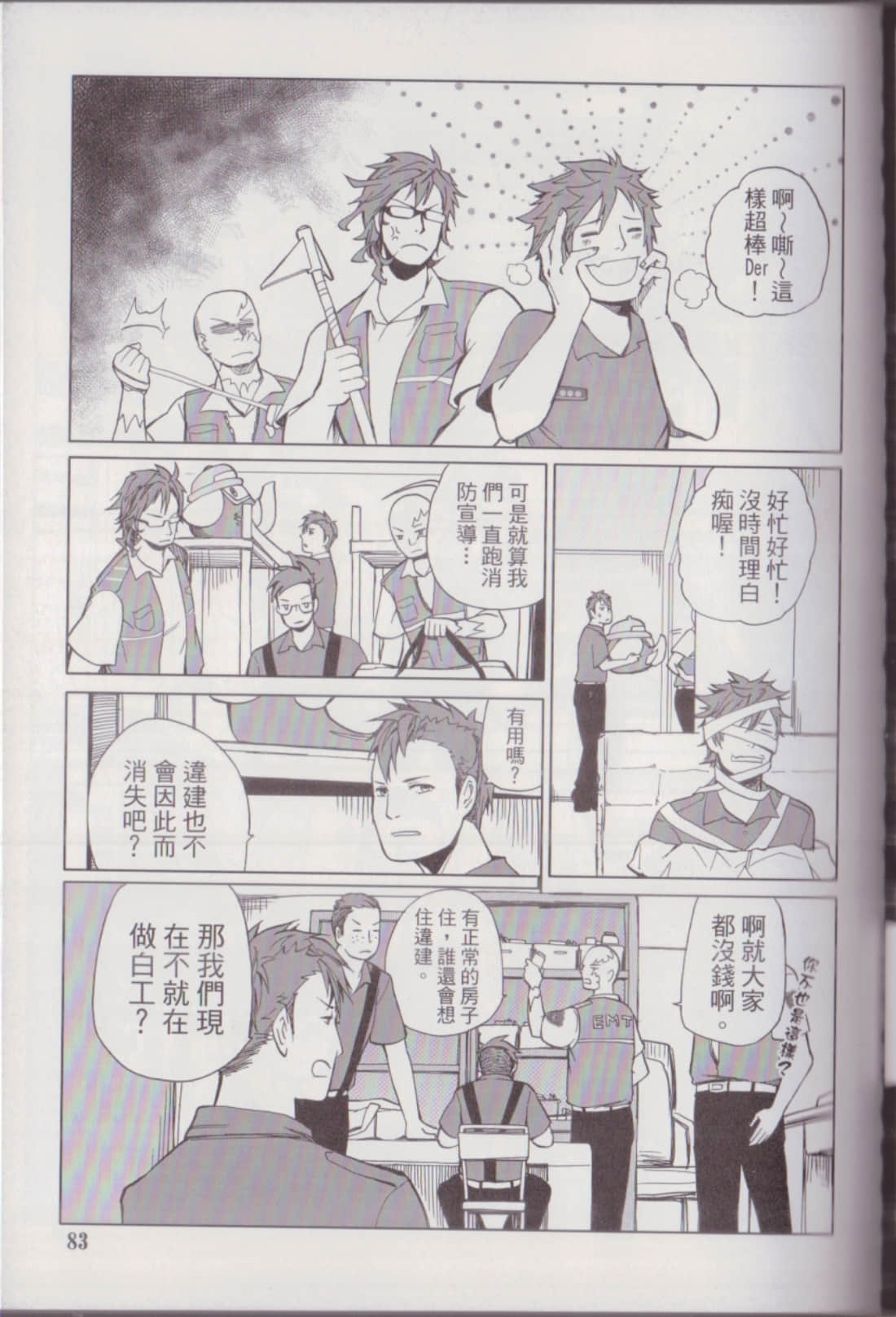 Page 87