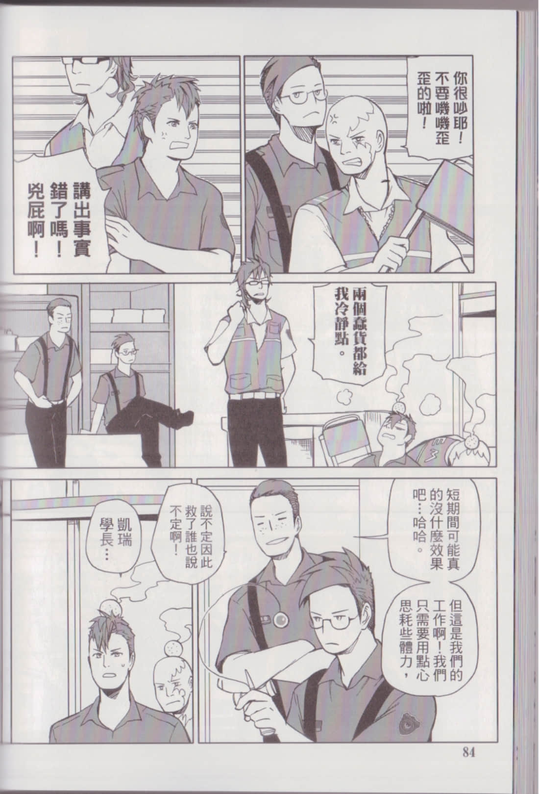Page 88