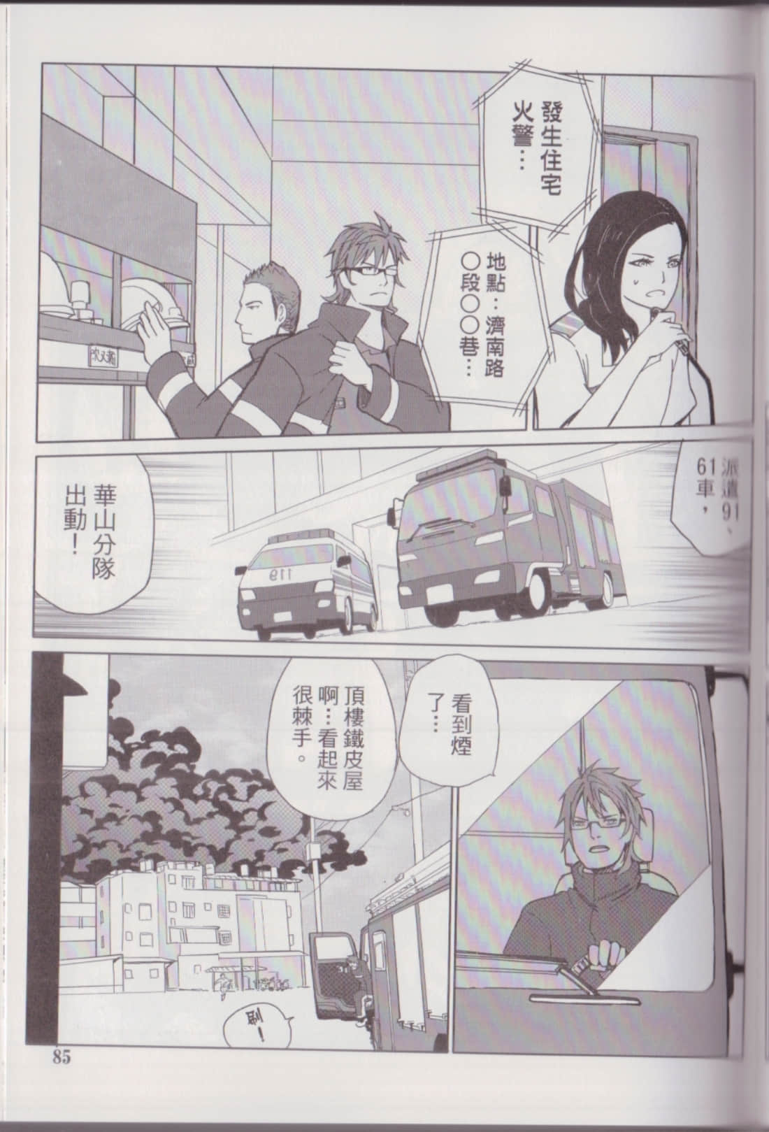 Page 89
