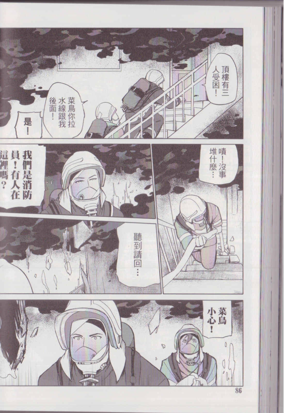 Page 90