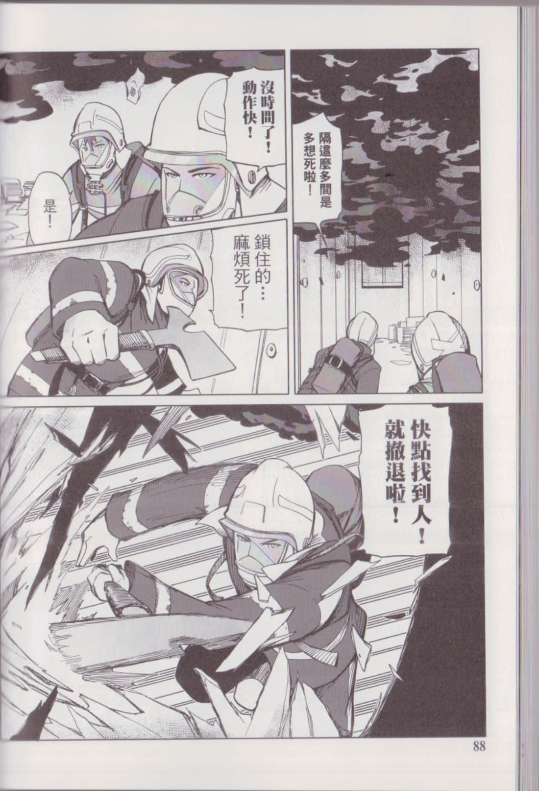 Page 92
