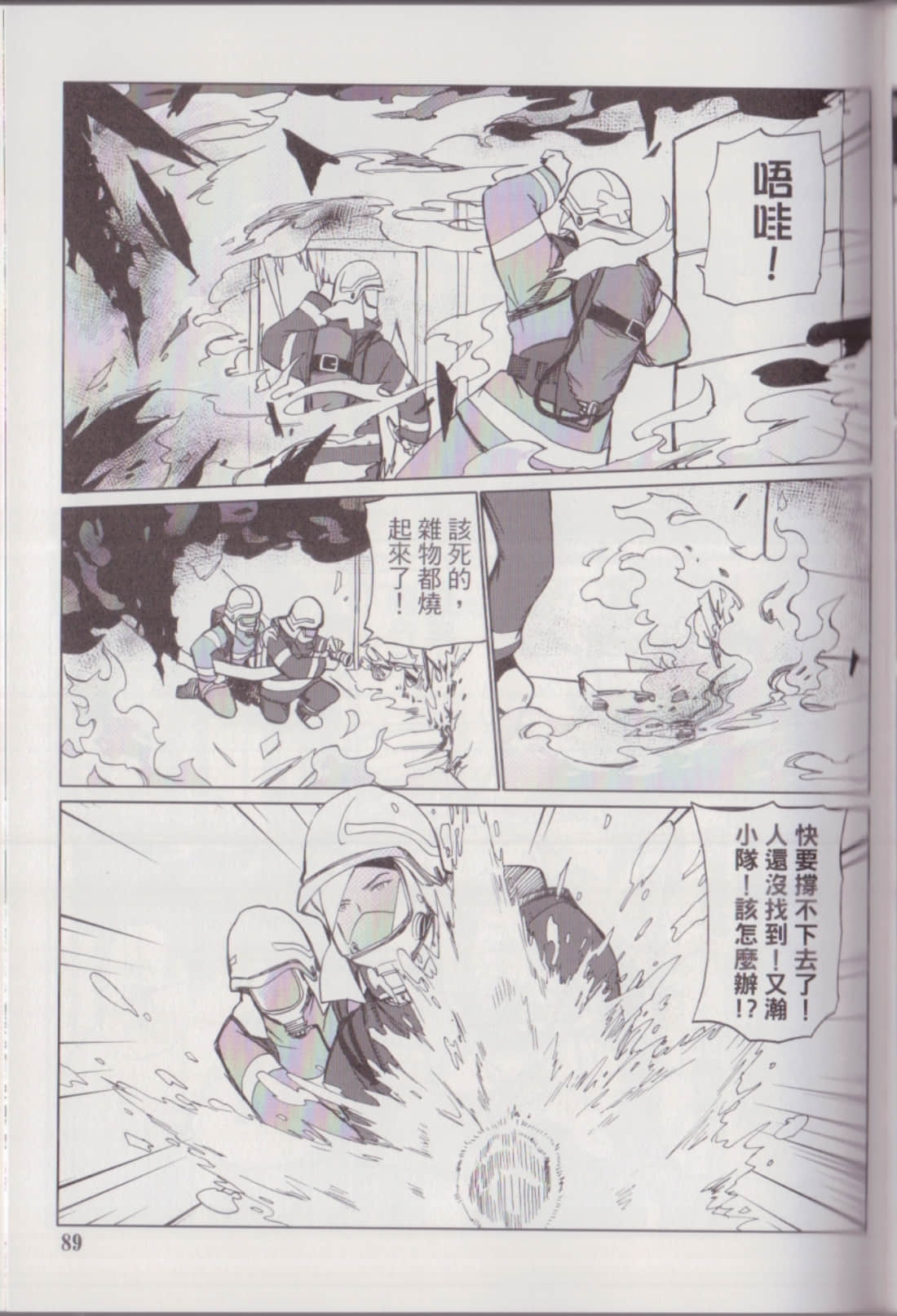 Page 93