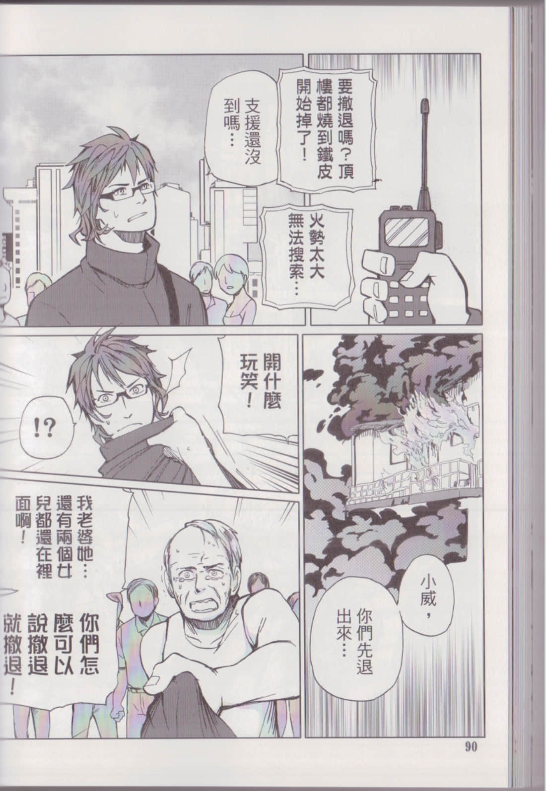 Page 94