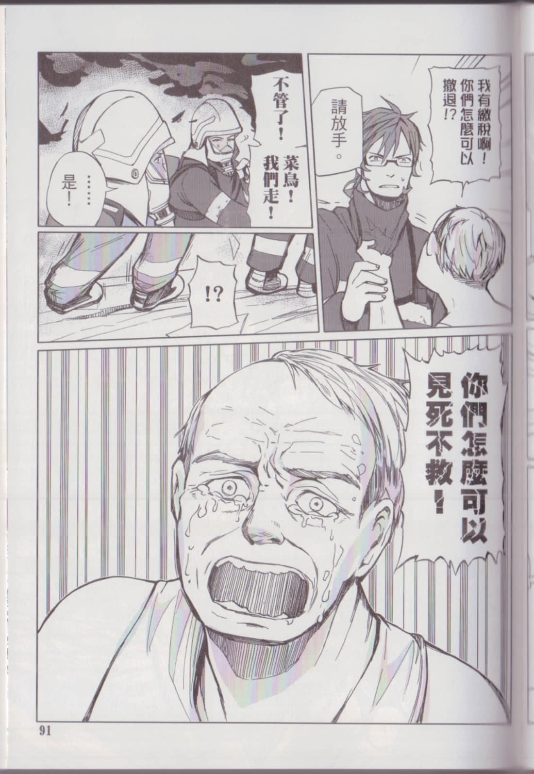 Page 95