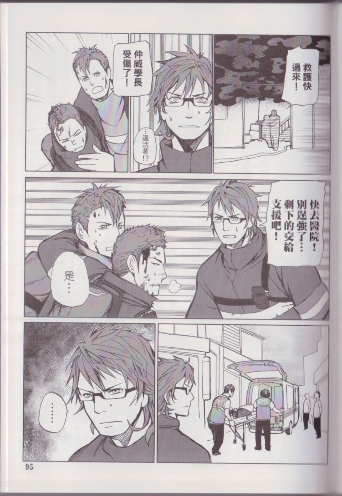 Page 99