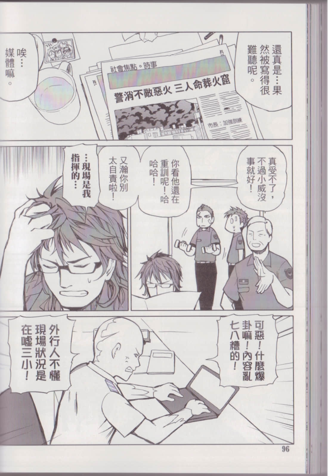 Page 100