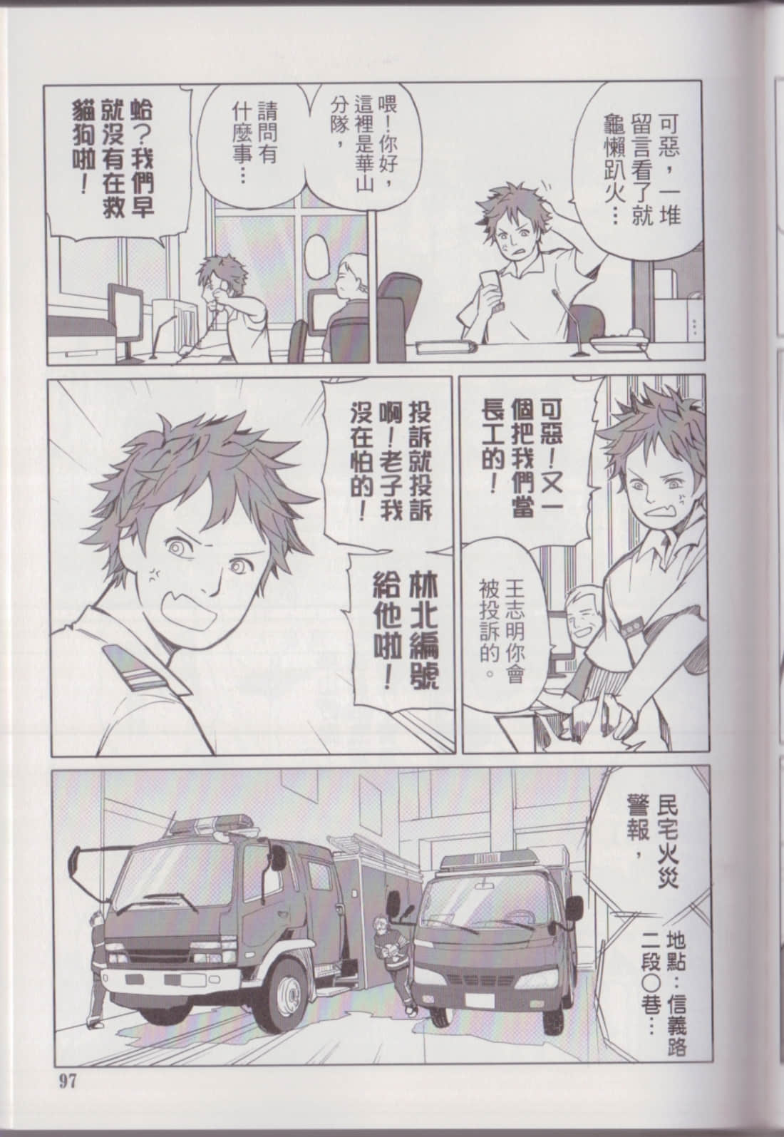 Page 101