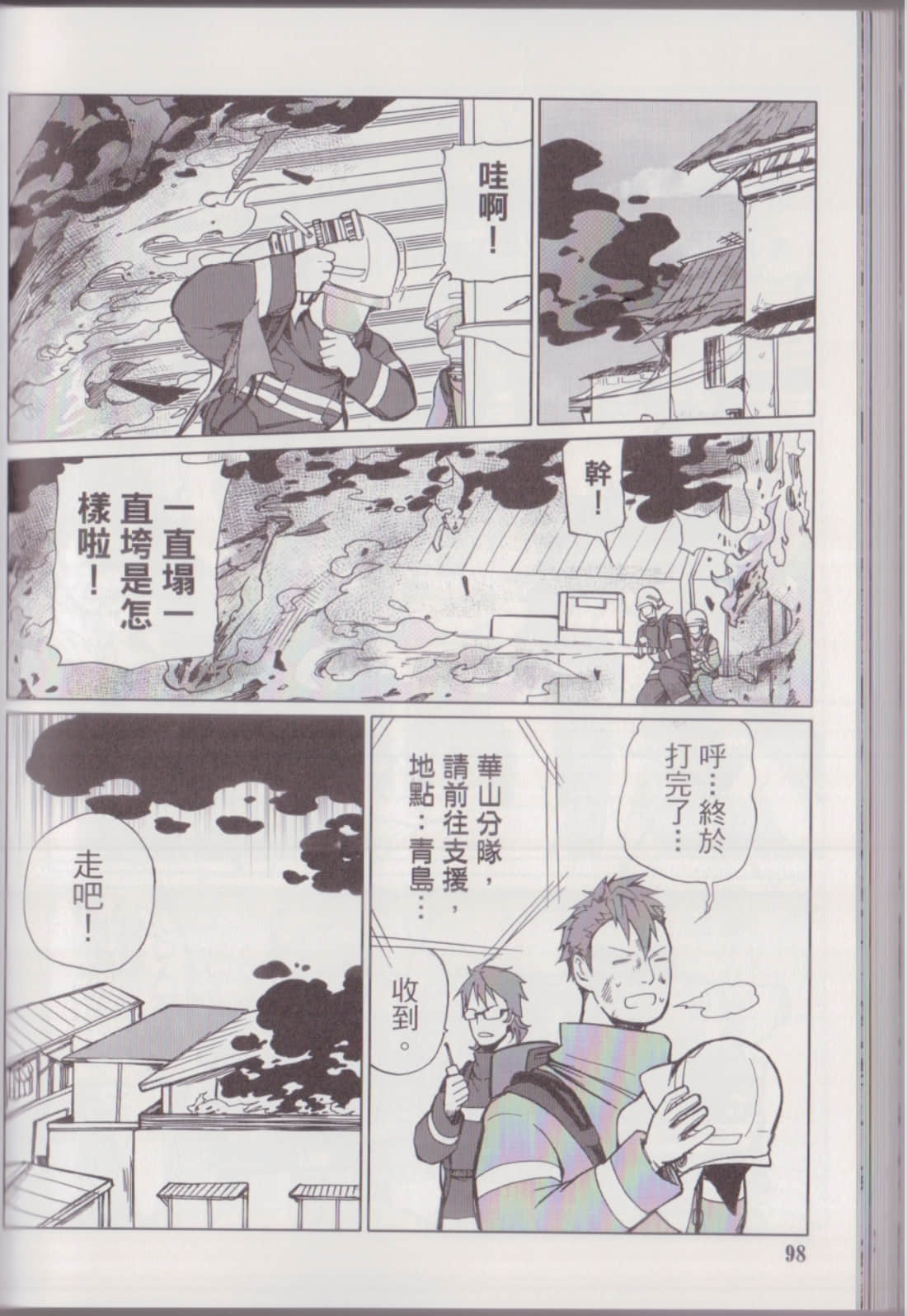 Page 102