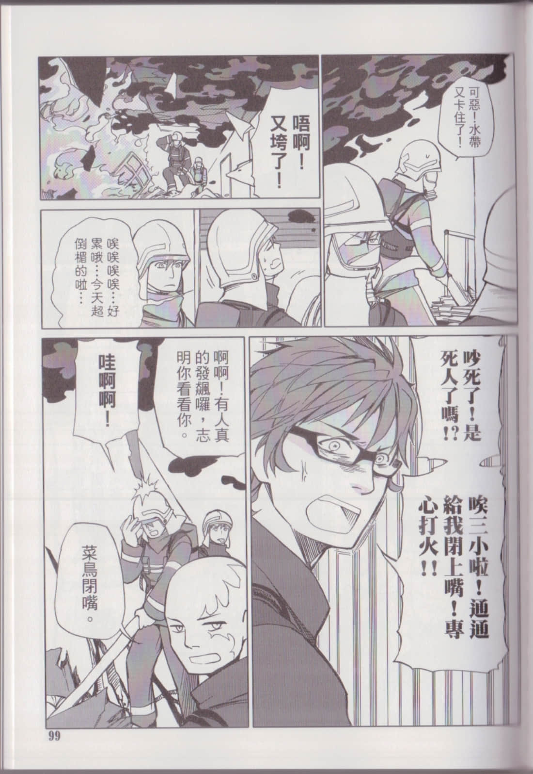 Page 103
