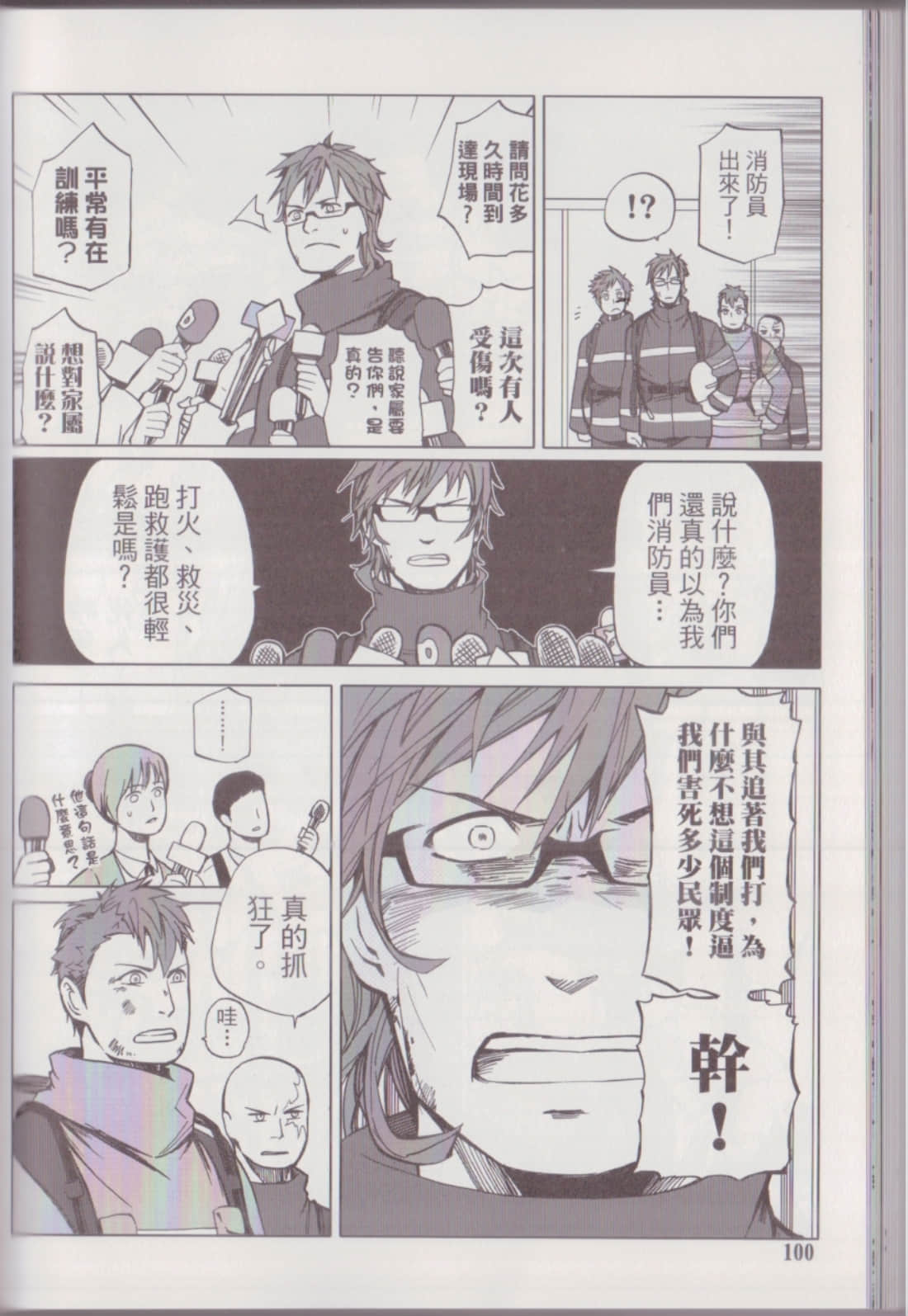 Page 104