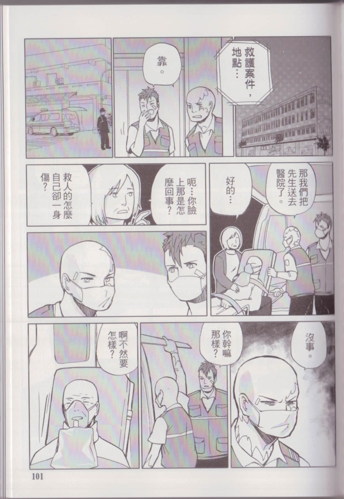 Page 105