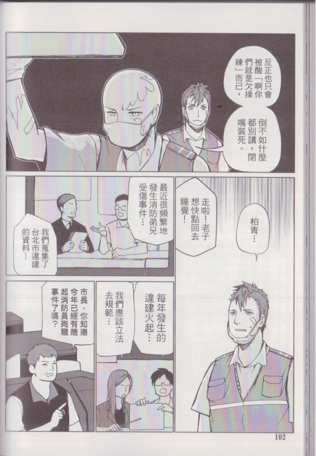 Page 106