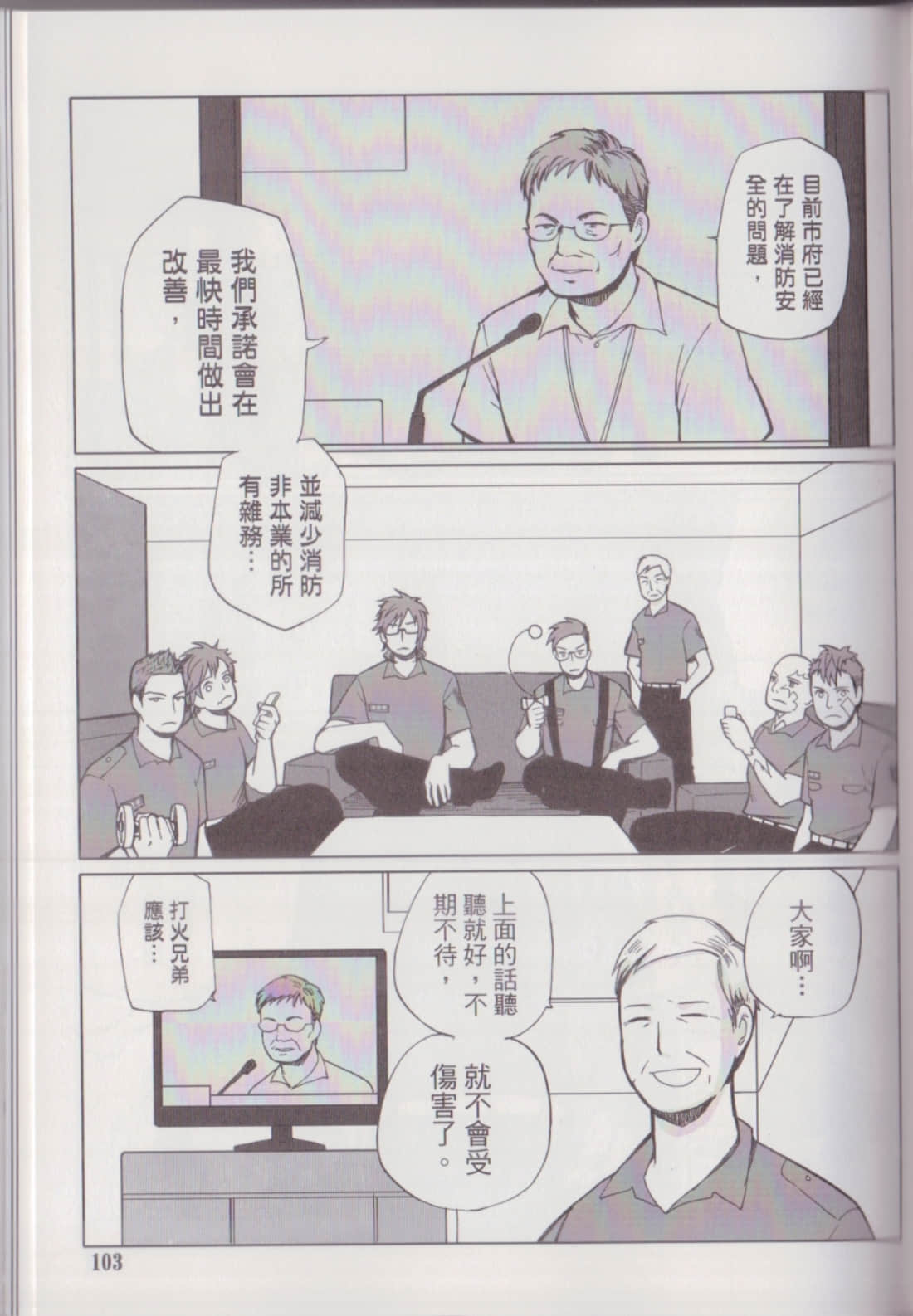 Page 107