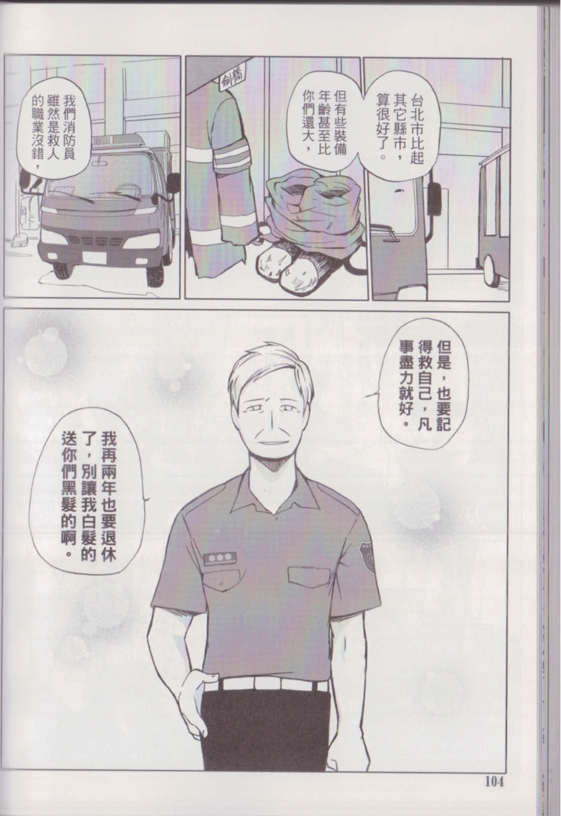 Page 108