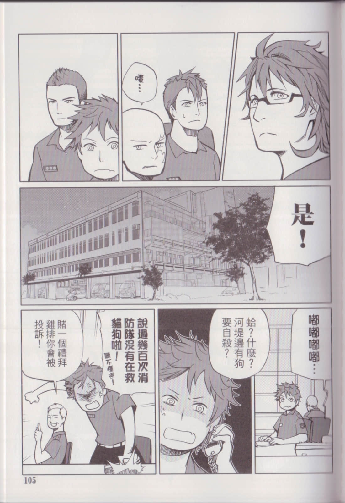Page 109